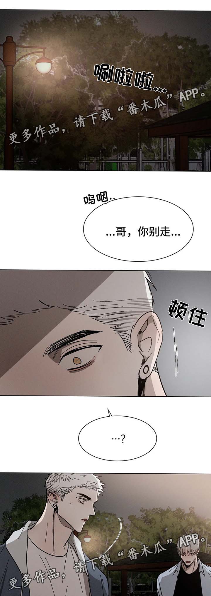 返校漫画,第63章：告白1图