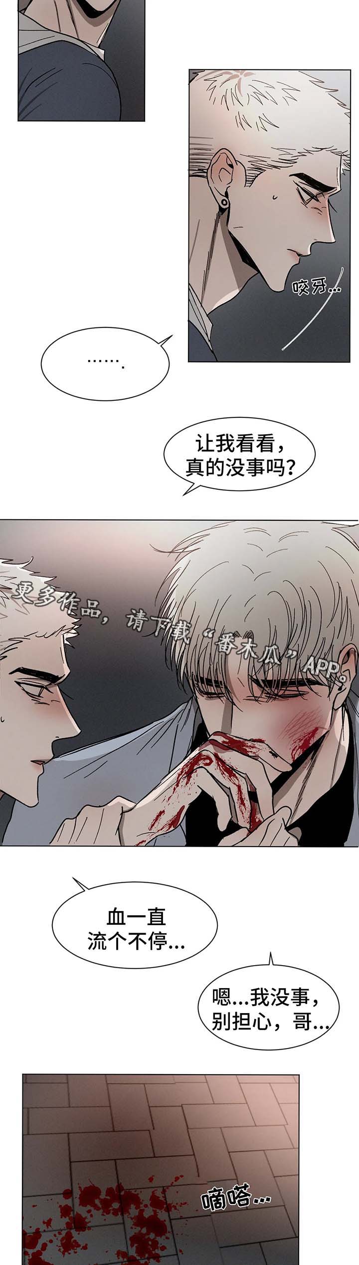 返校漫画,第67章：受伤5图