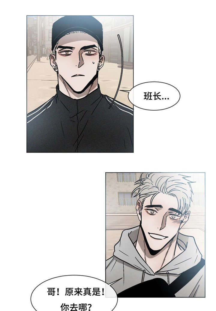 返校漫画,第21章：最好的朋友3图