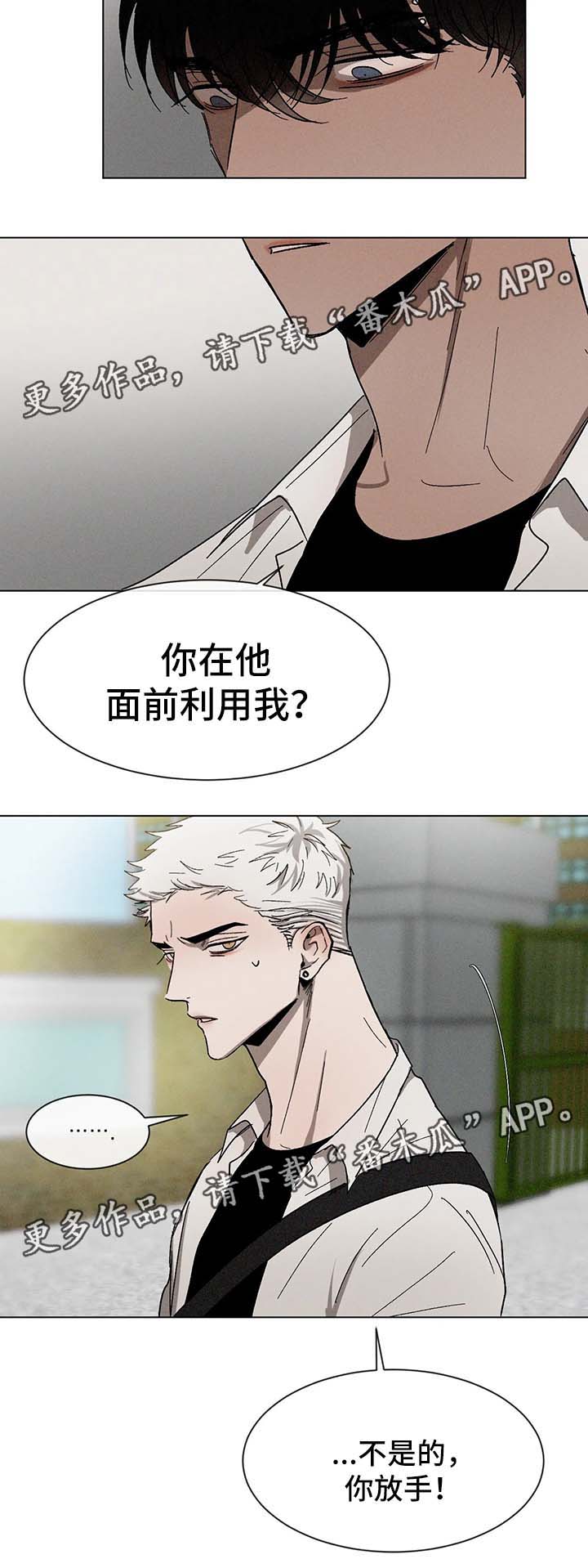 返校漫画,第54章：利用4图