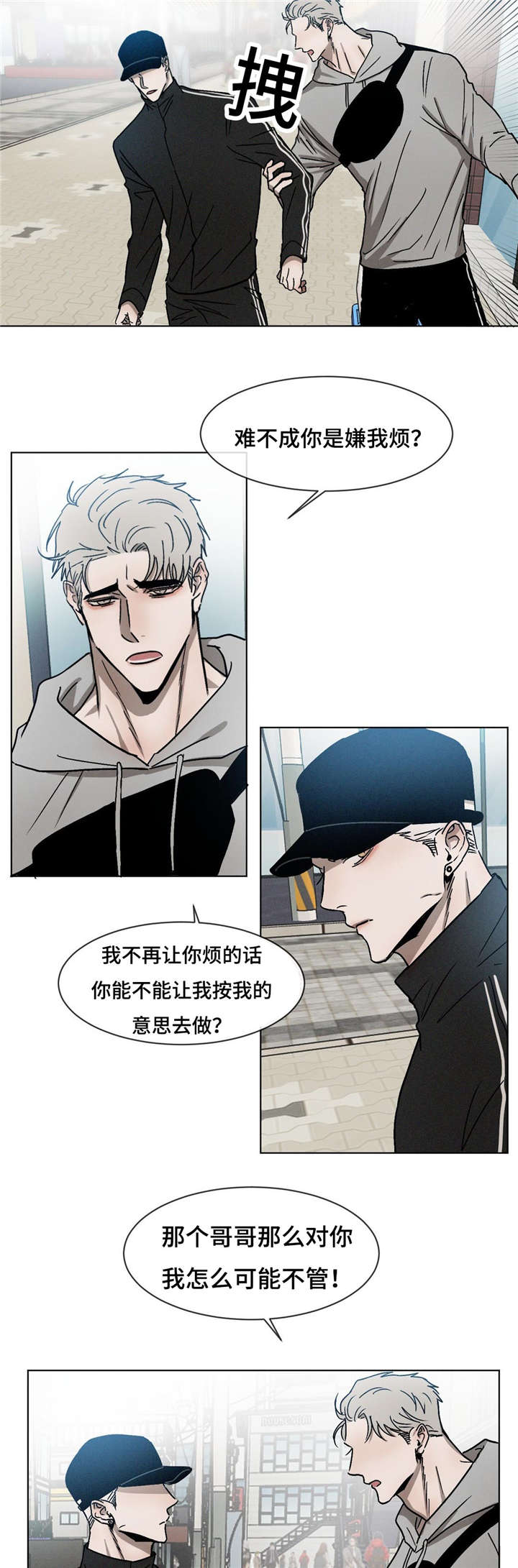 返校漫画,第22章：刨根问底3图