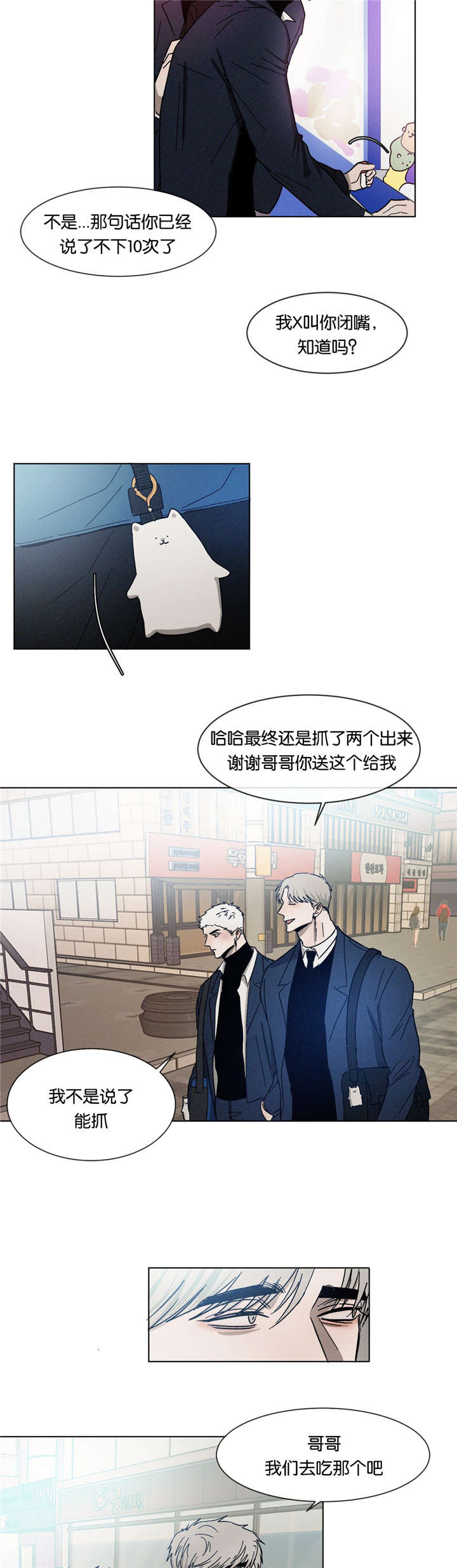 返校漫画,第27章：去去就来4图