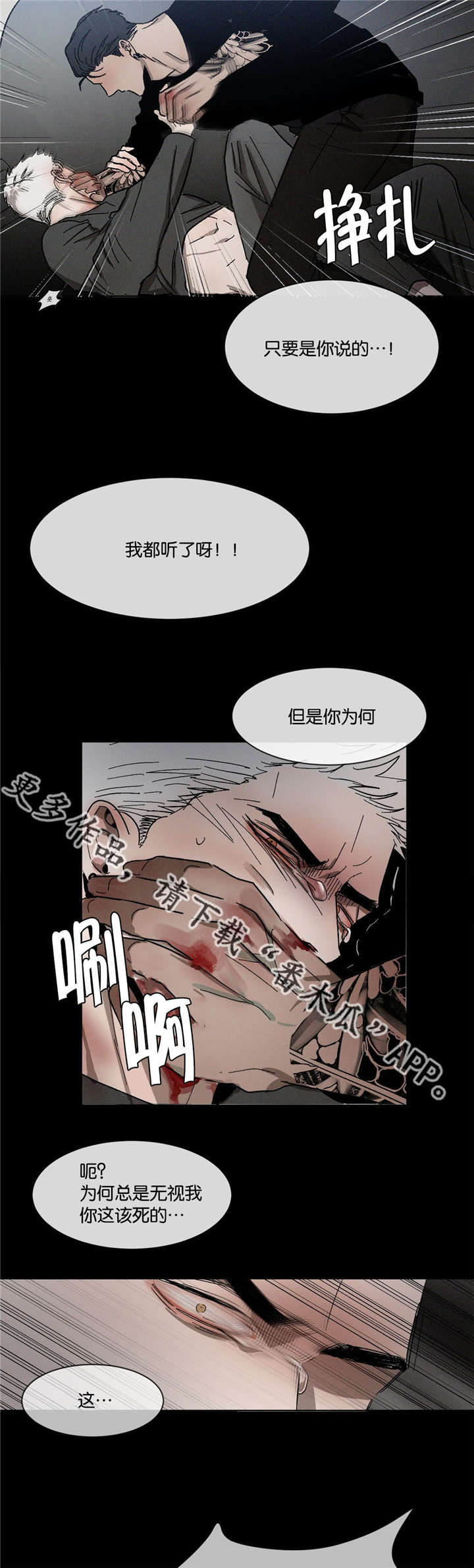 返校漫画,第39章：绝不后悔1图