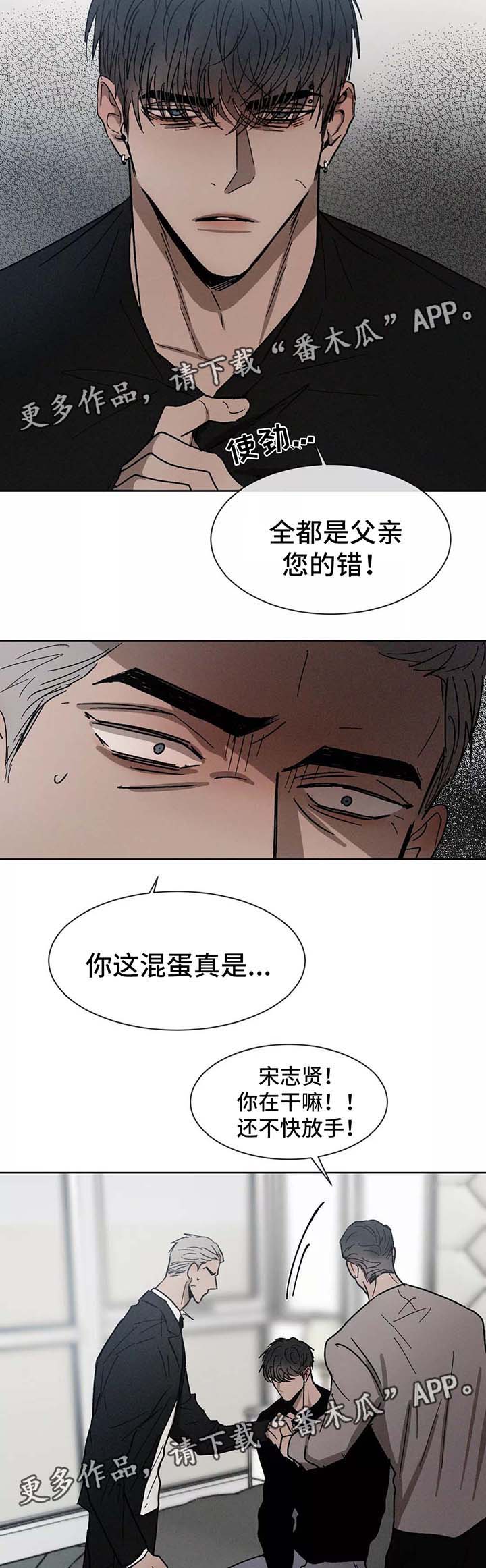 返校漫画,第85章：留学1图