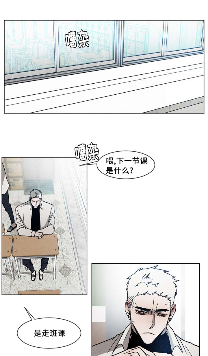 返校漫画,第12章：没大没小4图