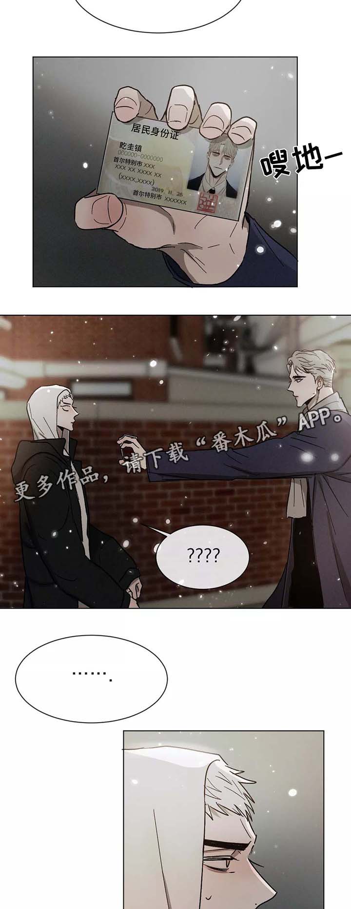 返校漫画,第93章：幸好你没有放弃我（完结）4图