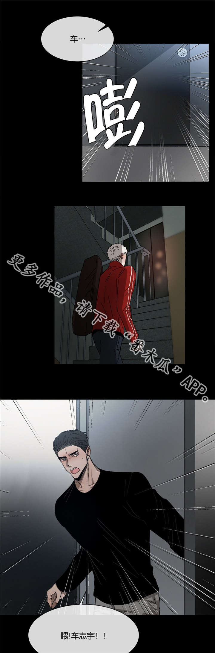 返校漫画,第33章：到底第几个4图