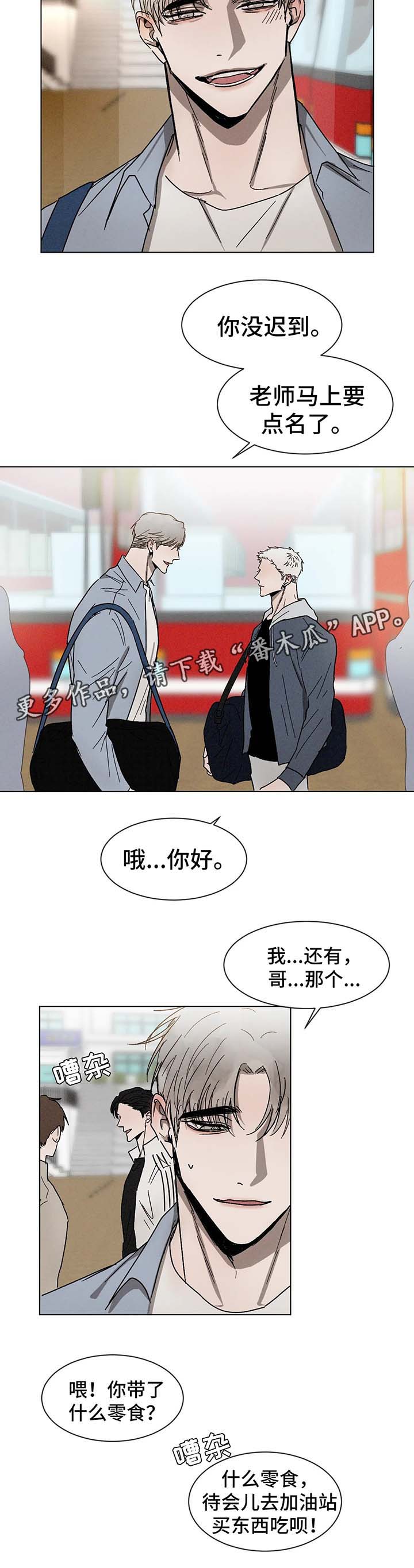 返校漫画,第57章：一起坐1图