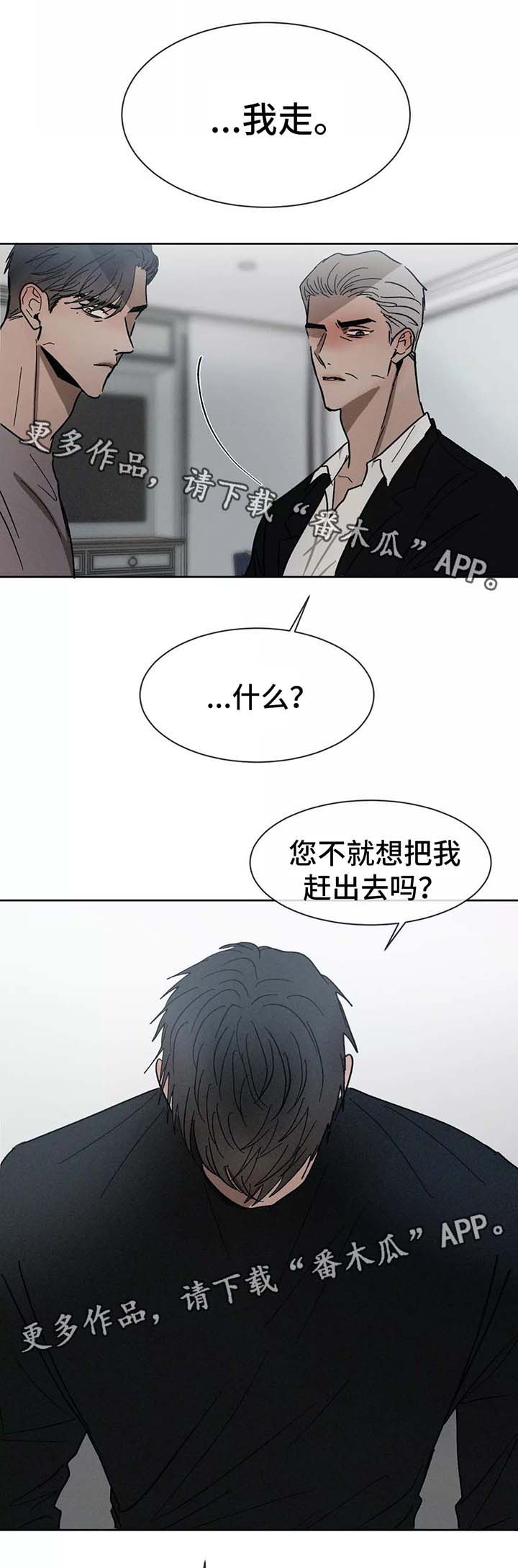 返校漫画,第85章：留学5图