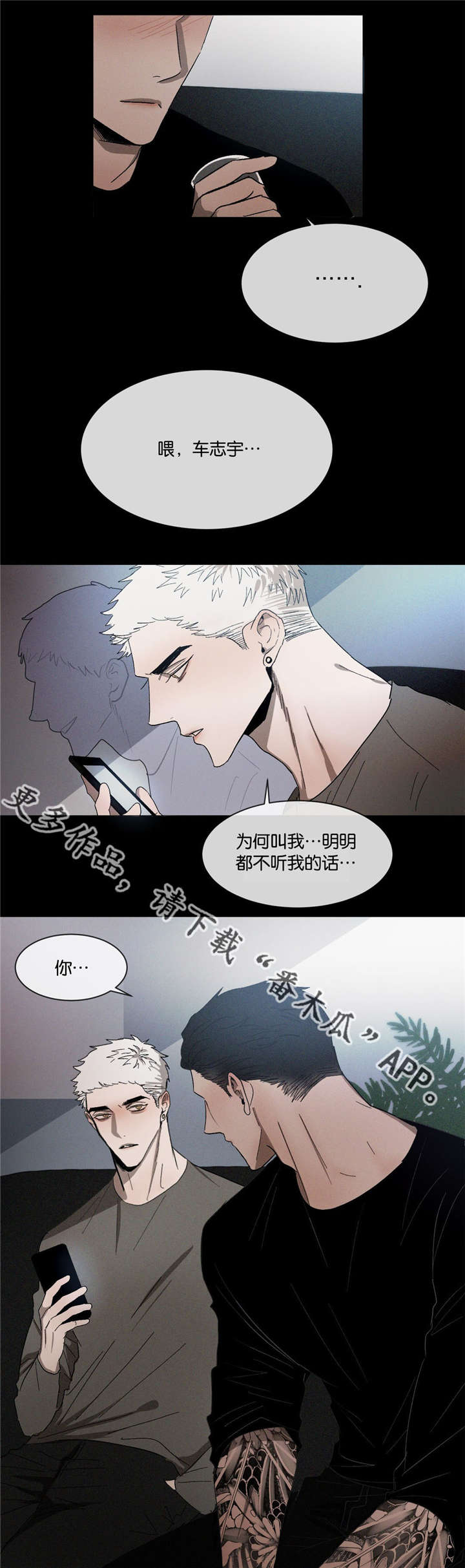 返校漫画,第37章：拔河2图