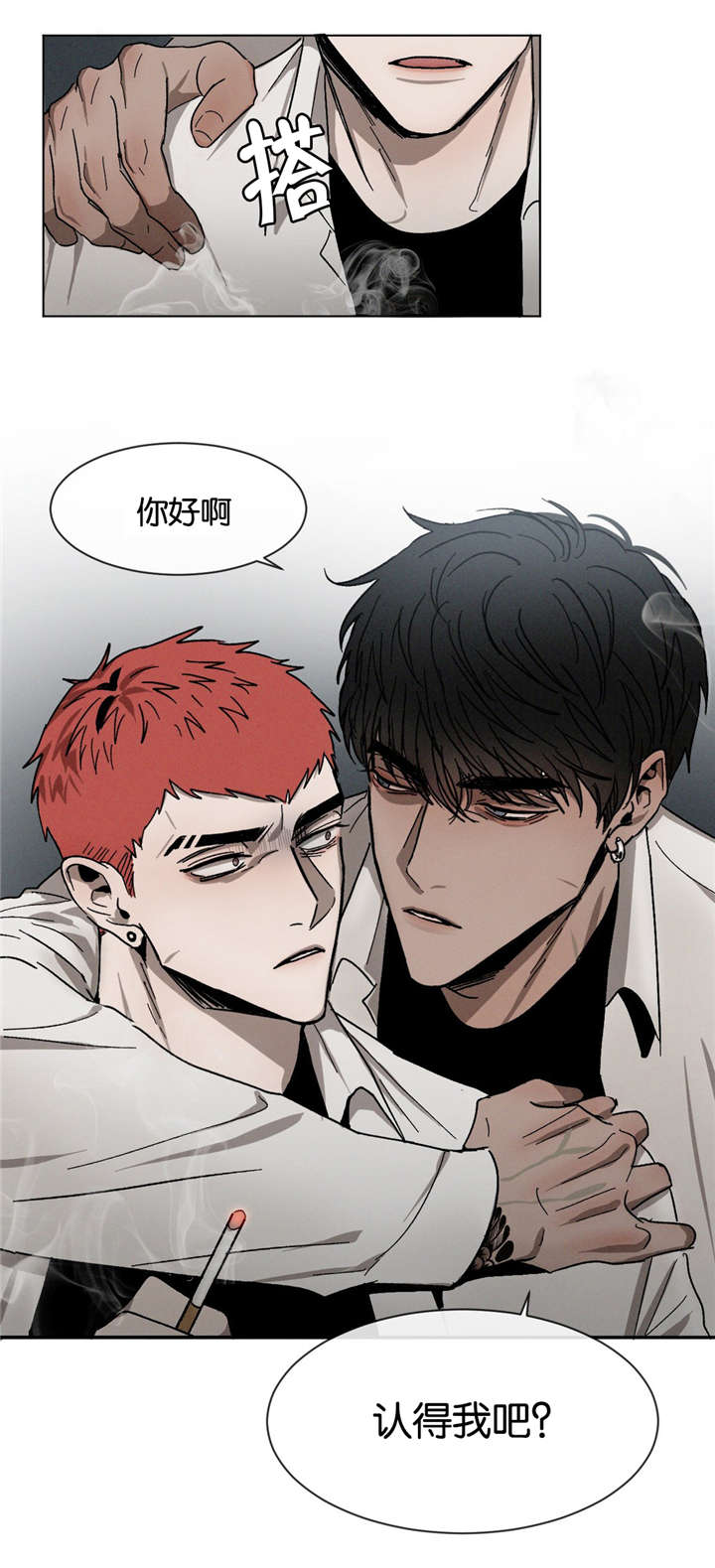 返校漫画,第27章：去去就来4图