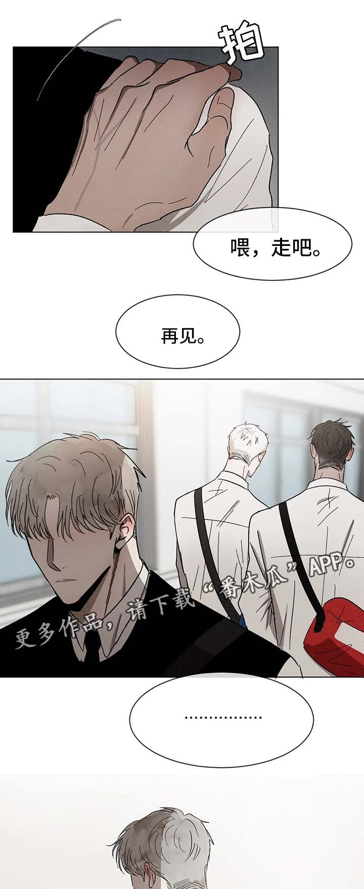 返校漫画,第53章：修学旅行5图