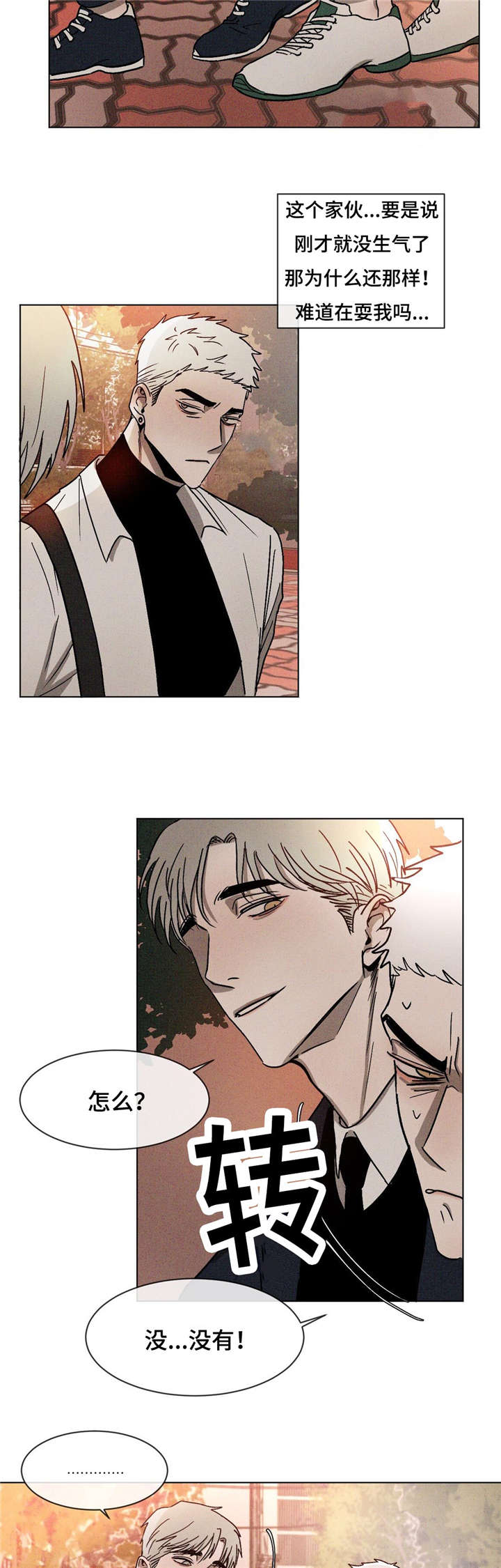 返校漫画,第14章：有话要说4图
