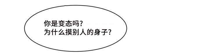 返校漫画,第1章：叫醒3图