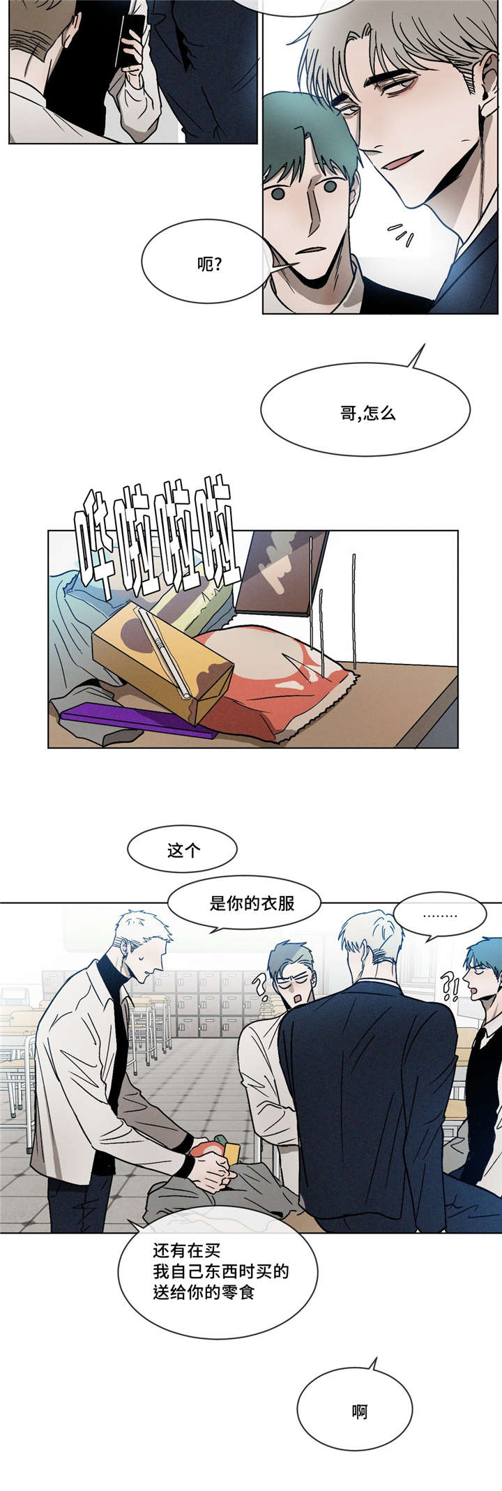 返校漫画,第8章：零食5图