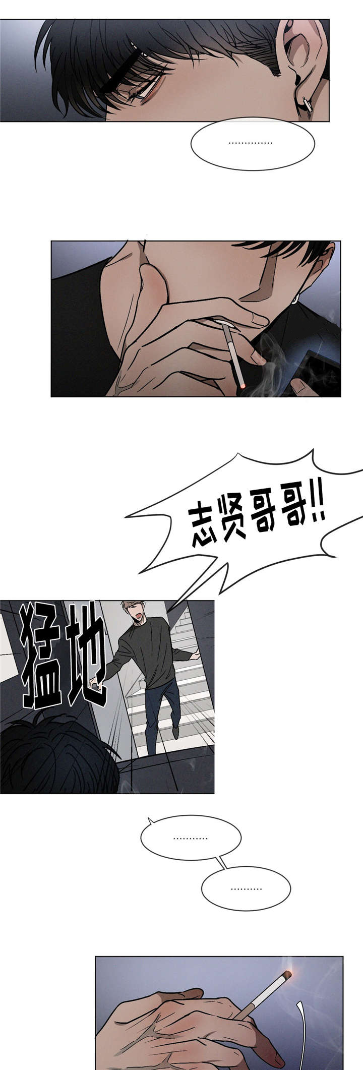 返校漫画,第8章：零食5图