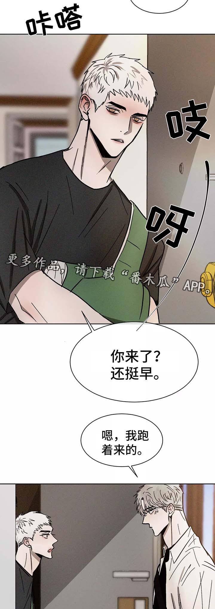 返校漫画,第89章：在意4图