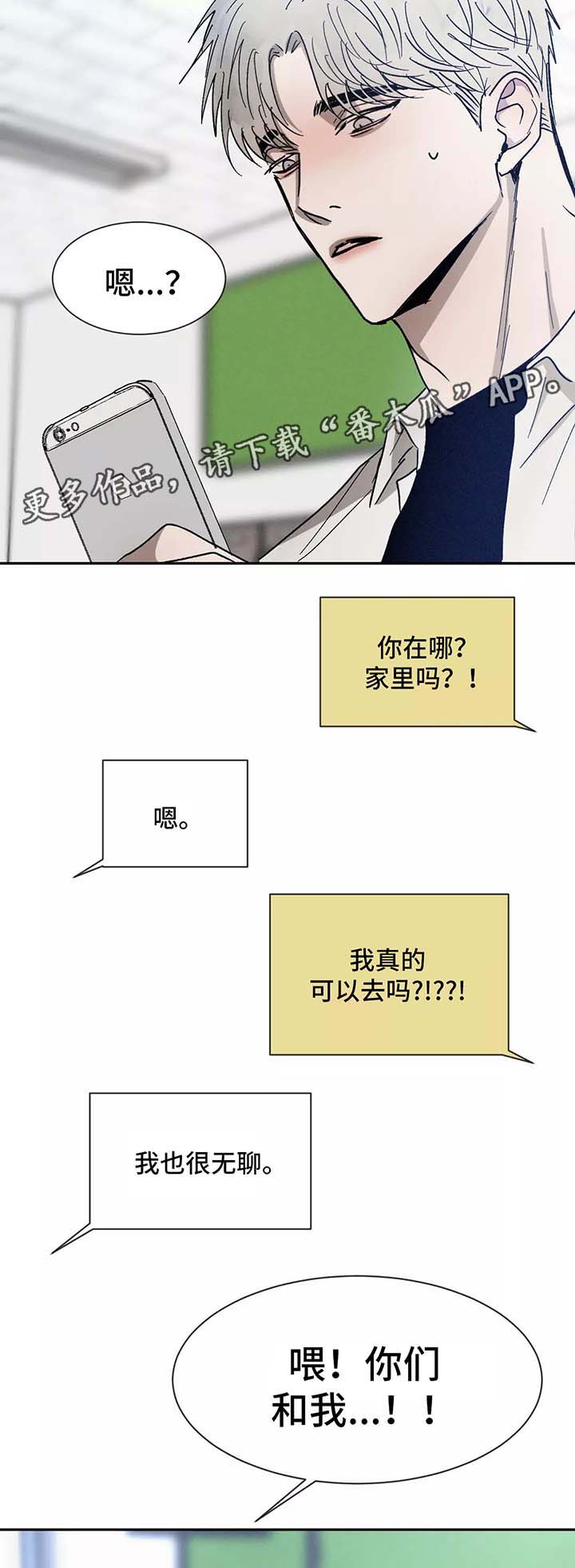 返校漫画,第88章：想念3图