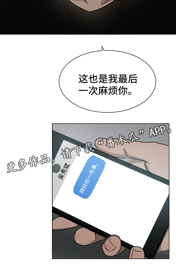 返校漫画,第69章：谈话1图