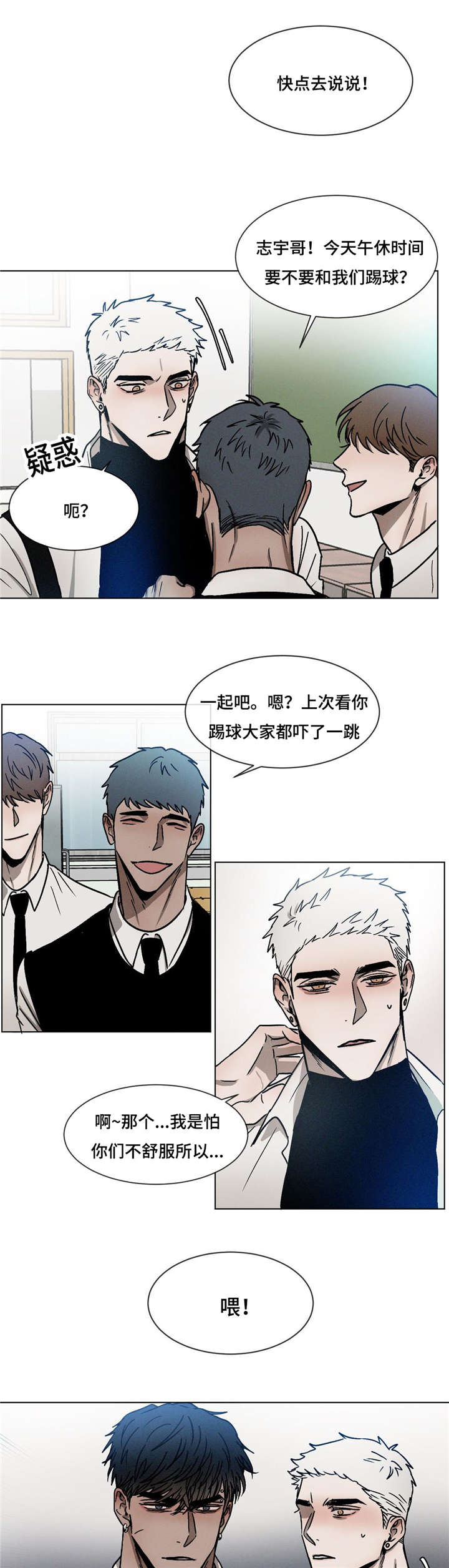 返校漫画,第23章：“你”2图