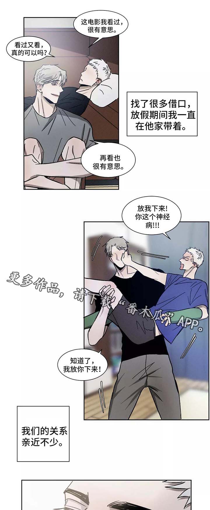 返校漫画,第90章：一起学习4图