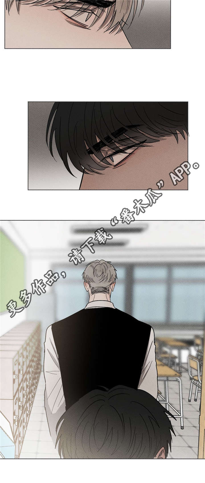 返校漫画,第51章：不要跟我说2图