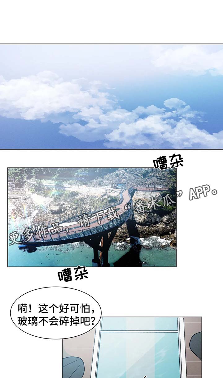 返校漫画,第62章：心意4图
