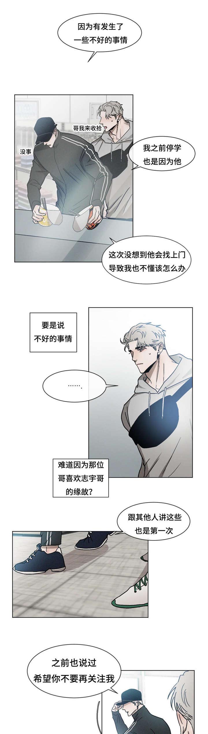 返校漫画,第22章：刨根问底1图
