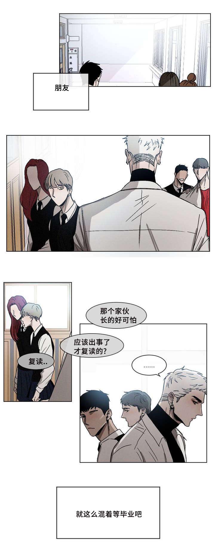 返校漫画,第1章：叫醒5图