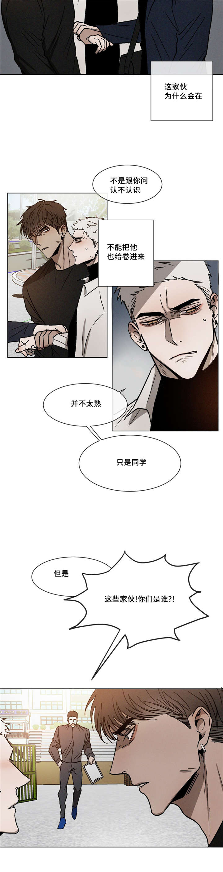 返校漫画,第10章：依然喜欢你2图