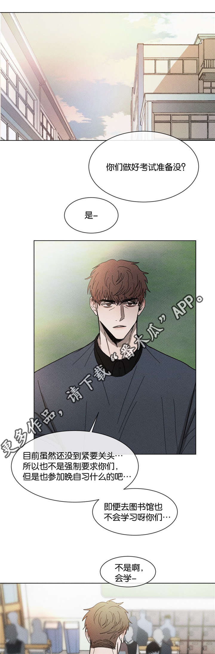 返校漫画,第47章：打个赌5图