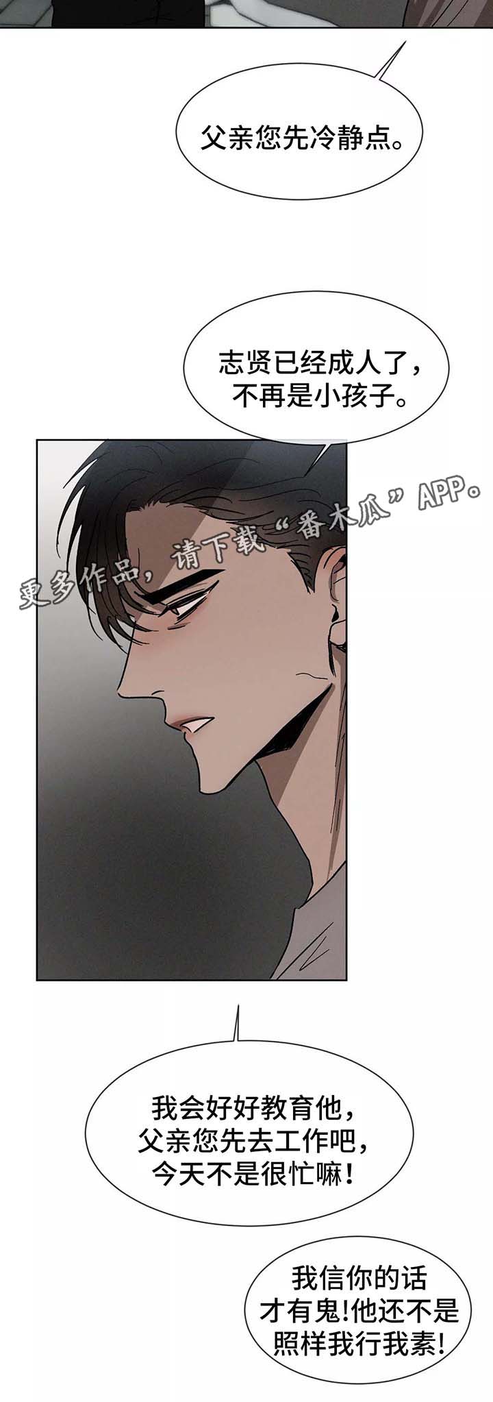 返校漫画,第85章：留学4图