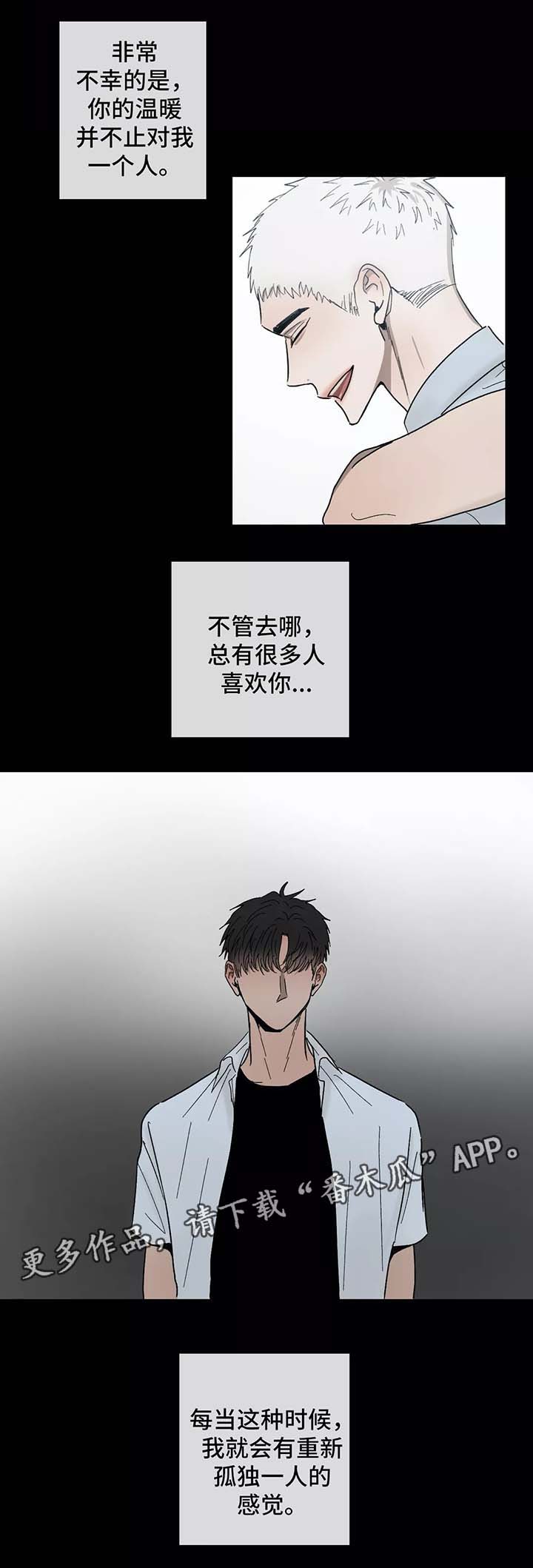 返校漫画,第80章：做客1图