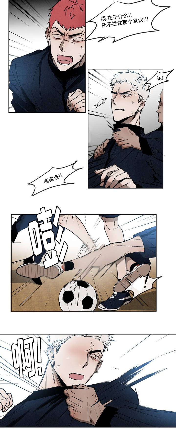 返校漫画,第2章：挑衅2图