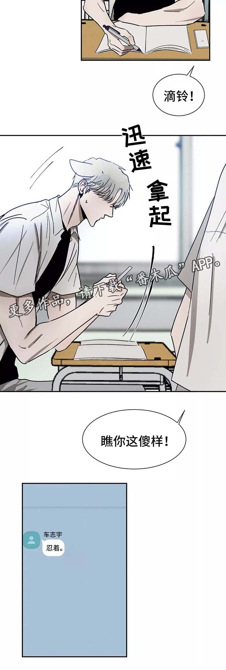 返校漫画,第88章：想念1图