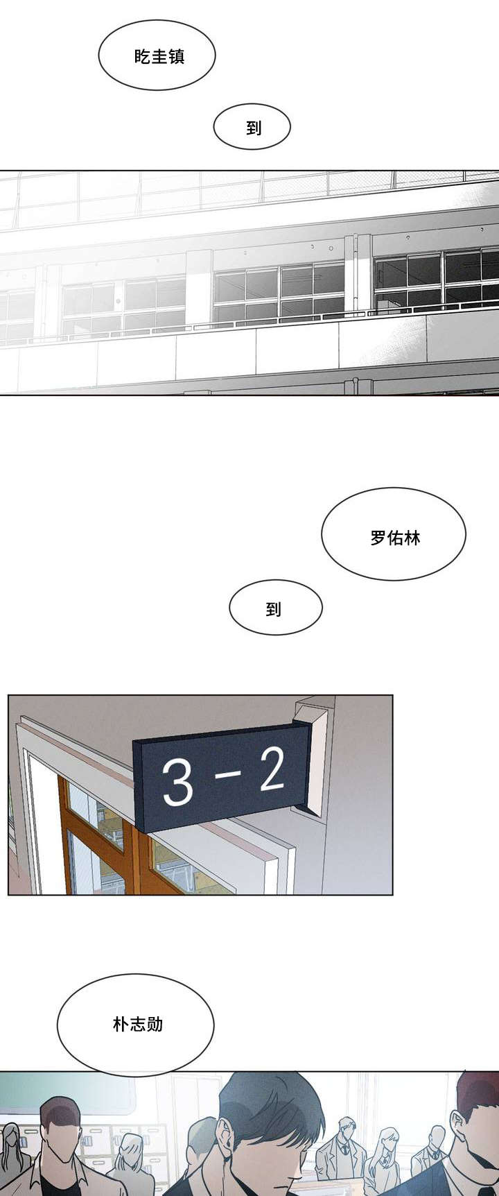 返校漫画,第1章：叫醒1图