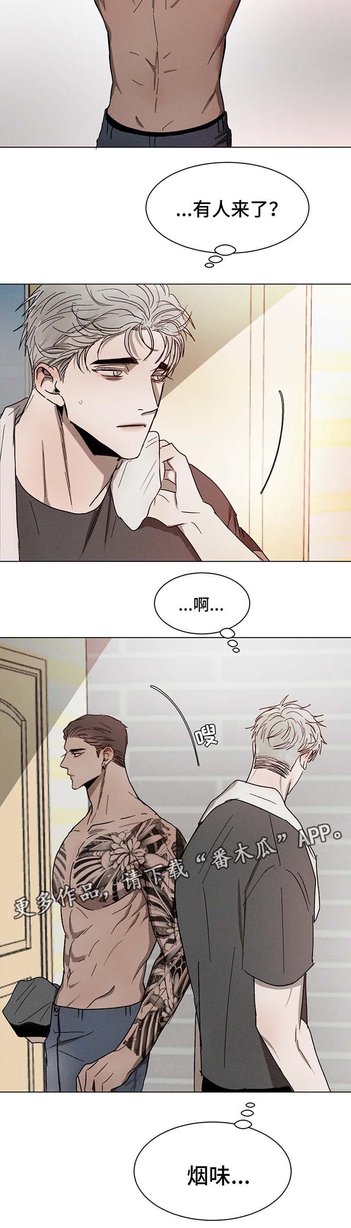 返校漫画,第61章：一起睡3图