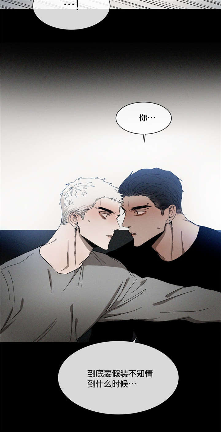 返校漫画,第37章：拔河2图