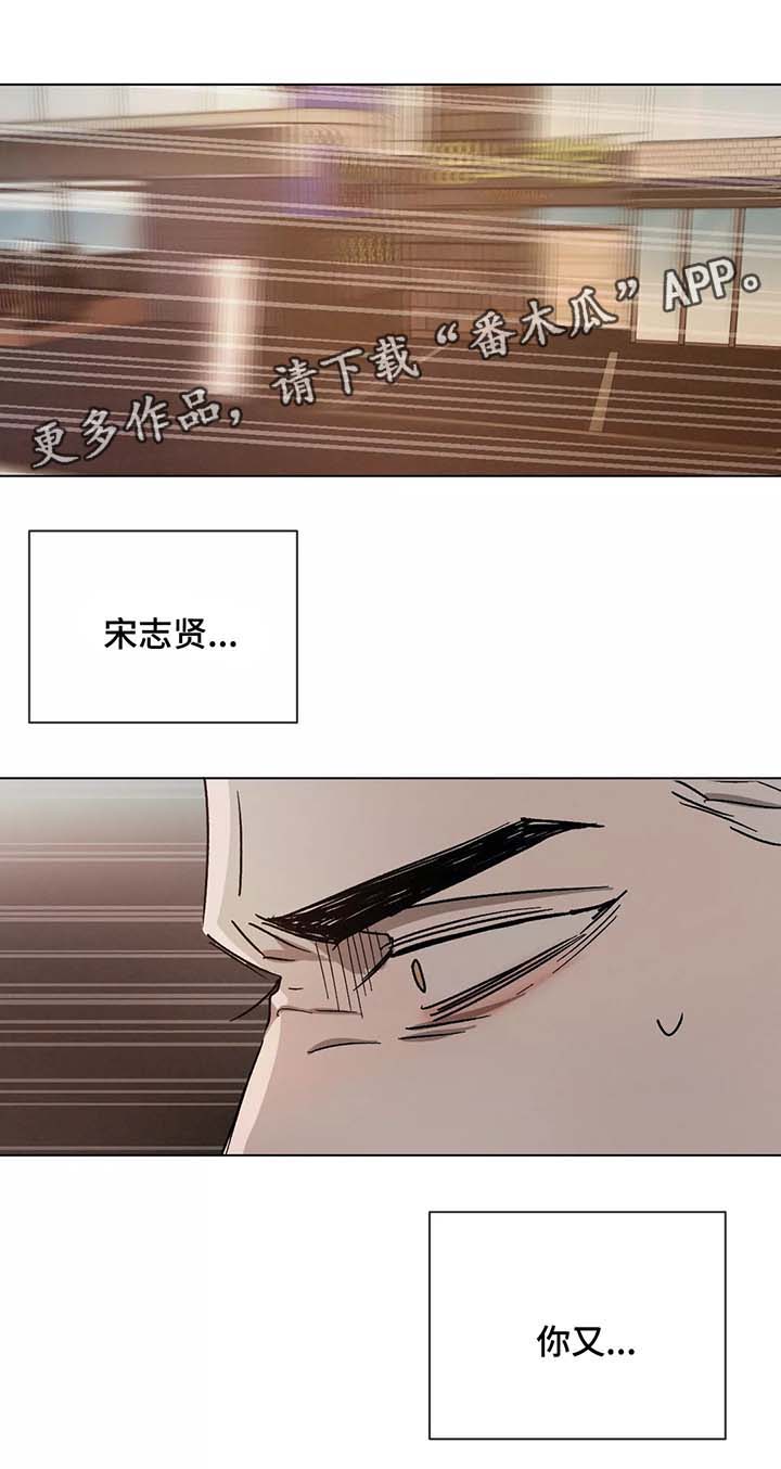 返校漫画,第74章：赶到2图