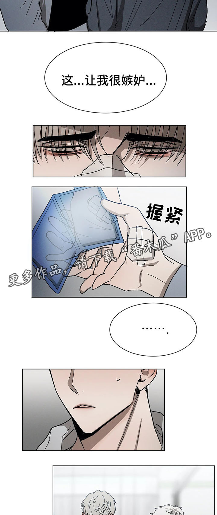 返校漫画,第68章：别再疏远我5图