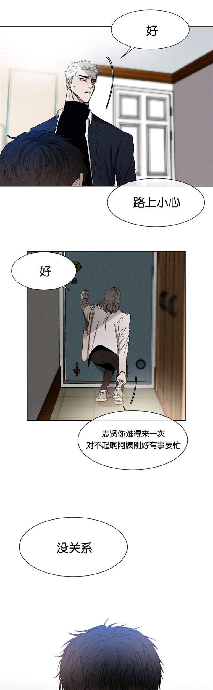 返校漫画,第30章：想干什么4图