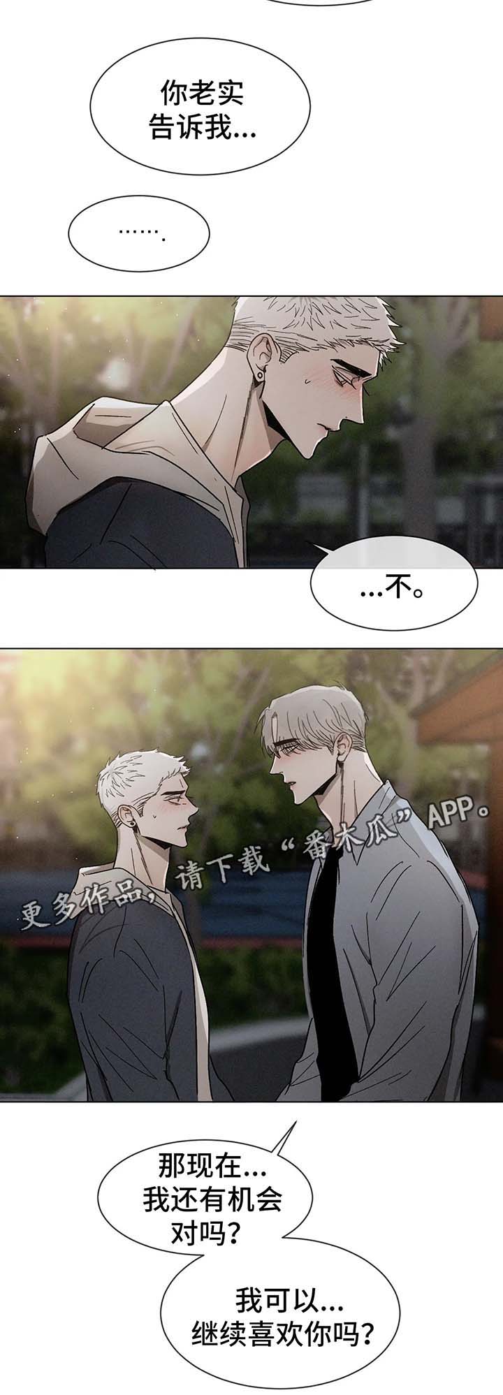 返校漫画,第65章：继续喜欢你3图