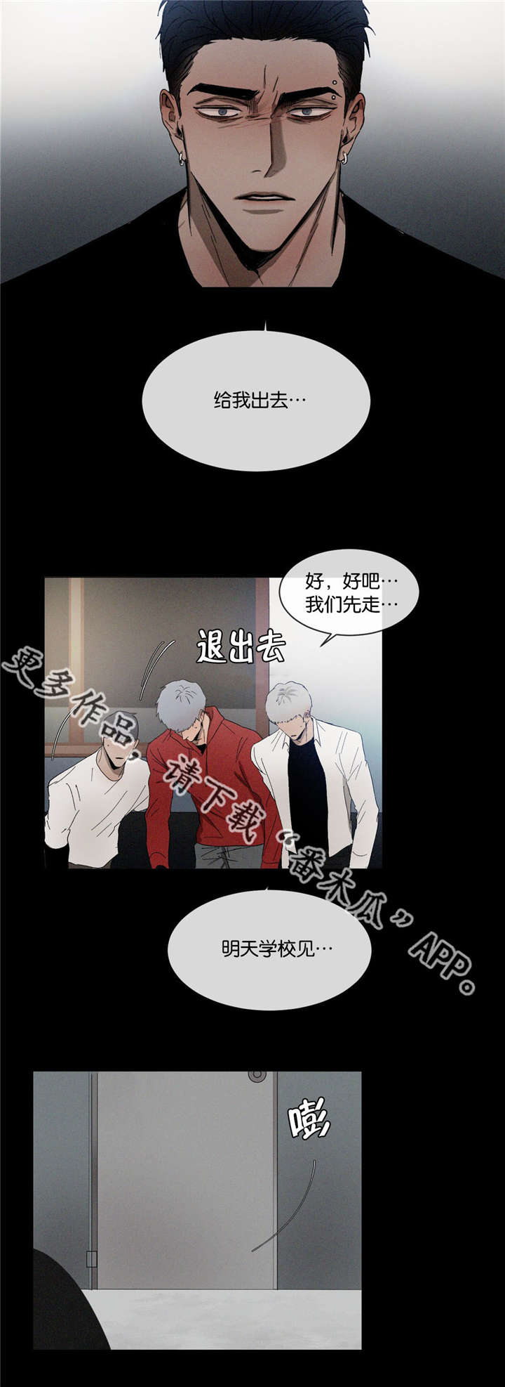 返校漫画,第37章：拔河5图