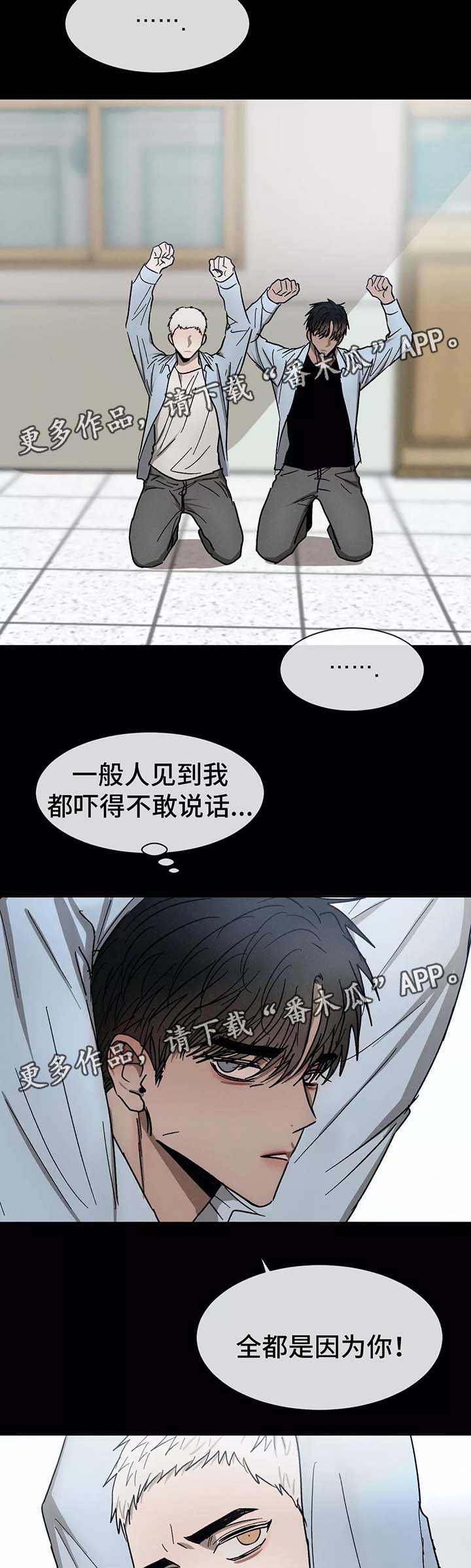 返校漫画,第78章：初识的他们3图