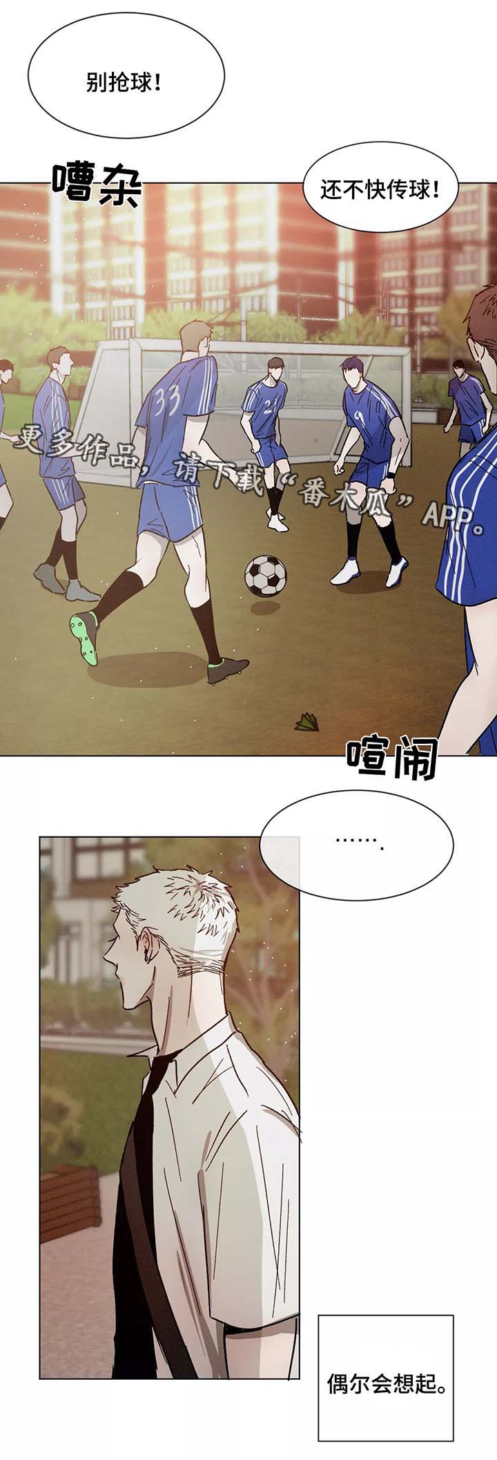 返校漫画,第73章：对峙2图