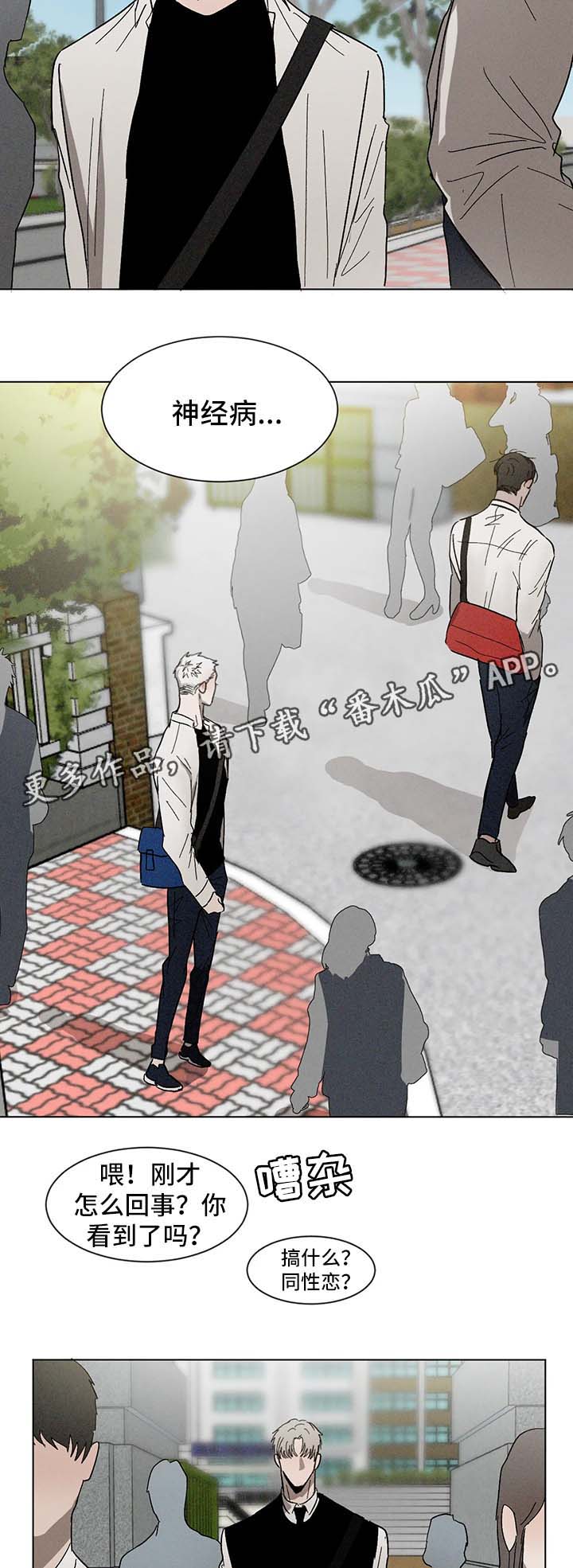 返校漫画,第54章：利用1图