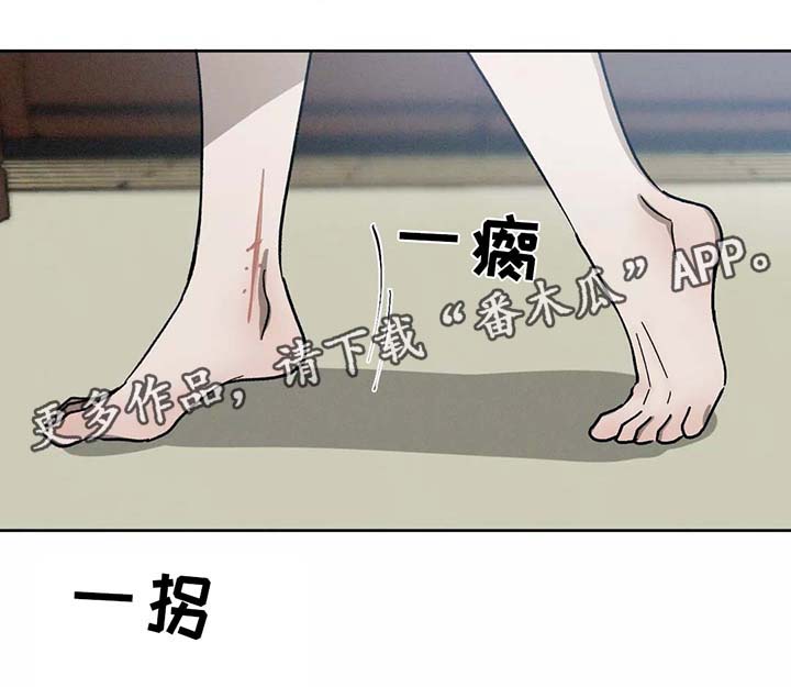 返校漫画,第92章：放下1图