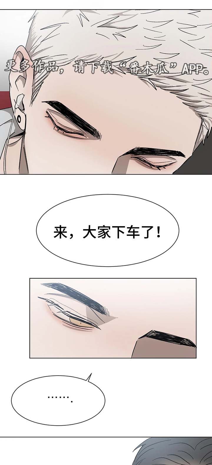 返校漫画,第58章：尴尬4图