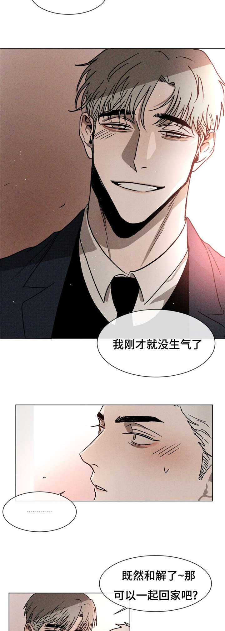 返校漫画,第14章：有话要说2图