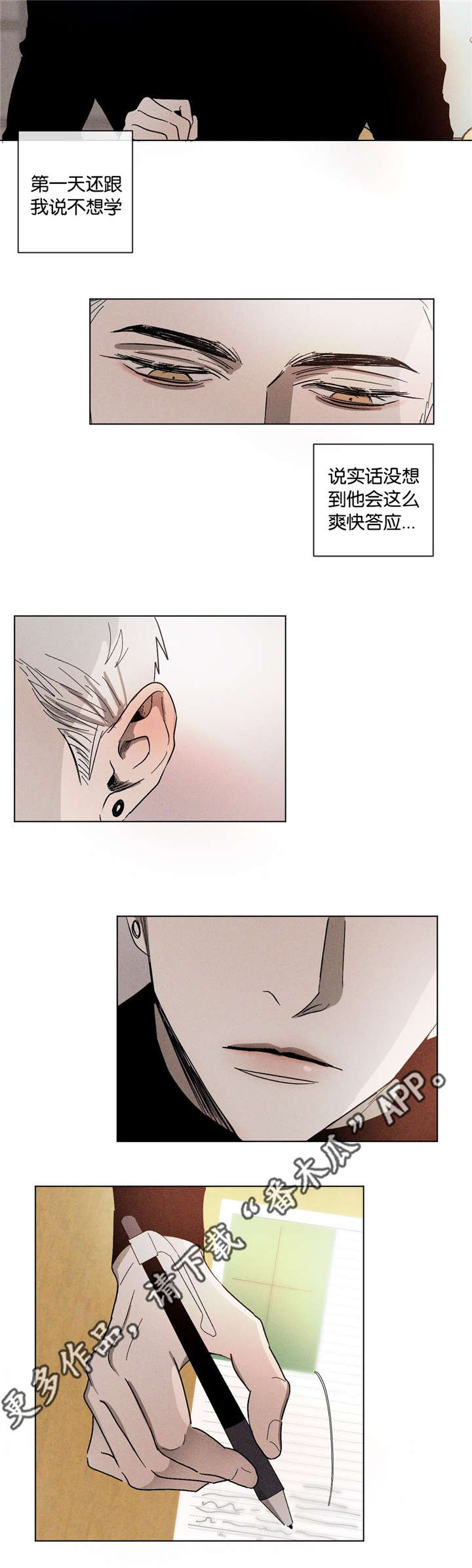 返校漫画,第48章：不知不觉2图